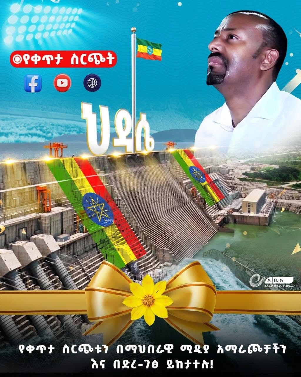 Ethiopia Inaugurates GERD After 14 Years, Dispute With Egypt and Sudan Persists